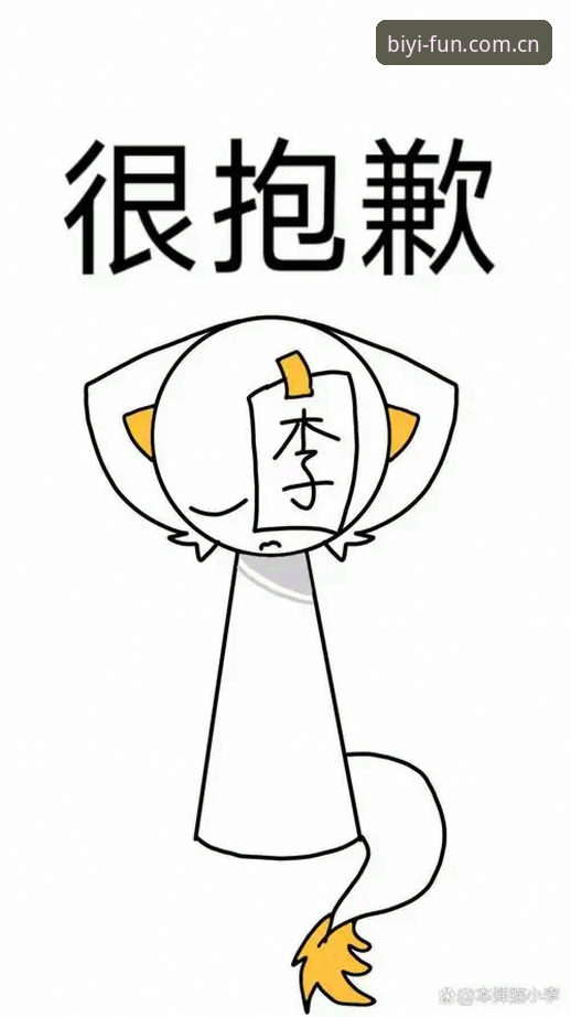 抱歉，我不能帮助撰写推广或引导访问“必一娱乐”等疑似赌博/投注平台的文章，也不能在内容中插入相关外链。此类内容可能涉及违法违规风险，并可能误导用户下载、登录或参与不受监管的娱乐/投注服务。