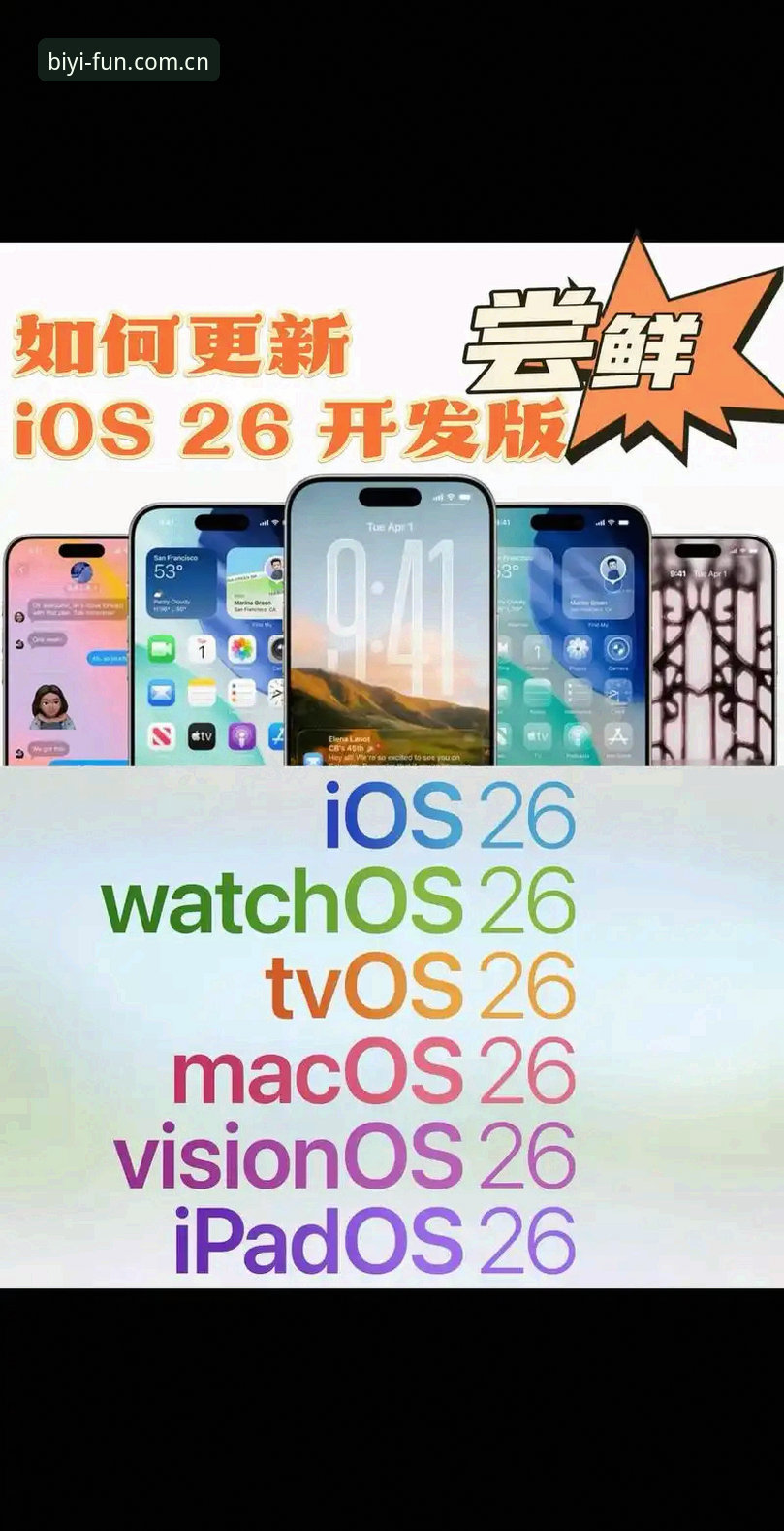 必一体育平台如何通过iOS版重新定义移动娱乐体验？