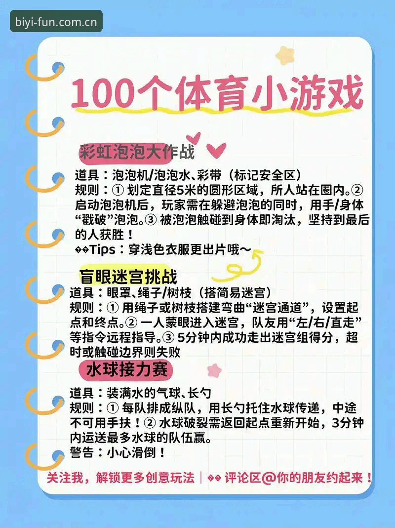 必一体育平台VS传统娱乐方式：哪种模式能真正激发你的潜能？